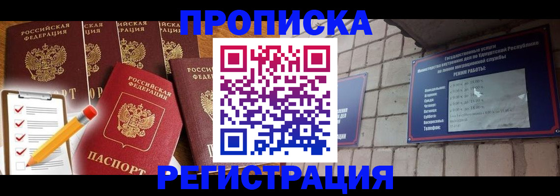 регистрация для дет. сада в Ненецком АО