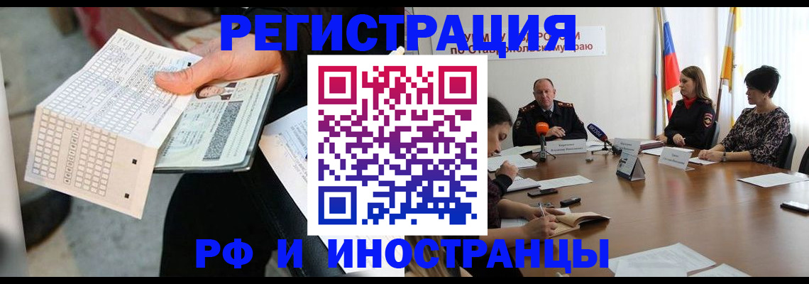 прописка для школы в Ненецком АО