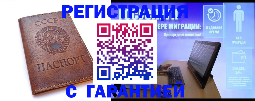 временная регистрация в квартире в Ненецком АО