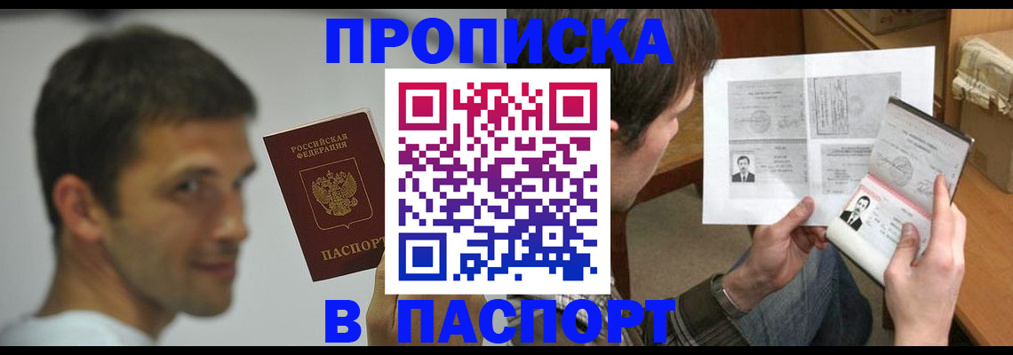 временная регистрация надежно в Ненецком АО