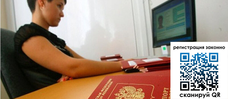 Временная регистрация в Ненецком АО